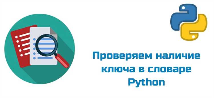 Как вывести значение словаря в python