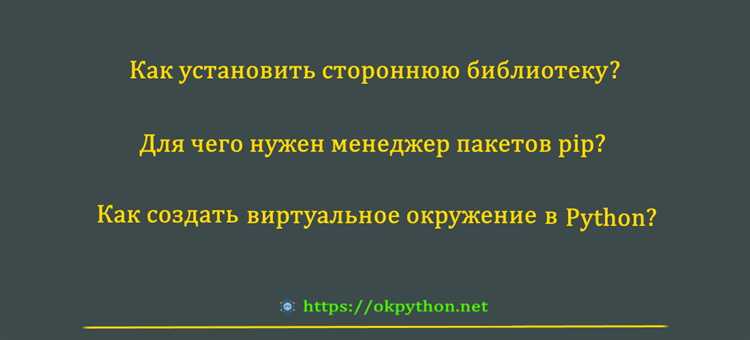 Как включить библиотеку в python