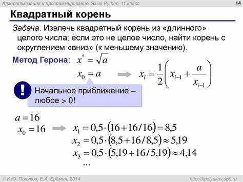 Как ускорить вычисления корней для больших данных в Python