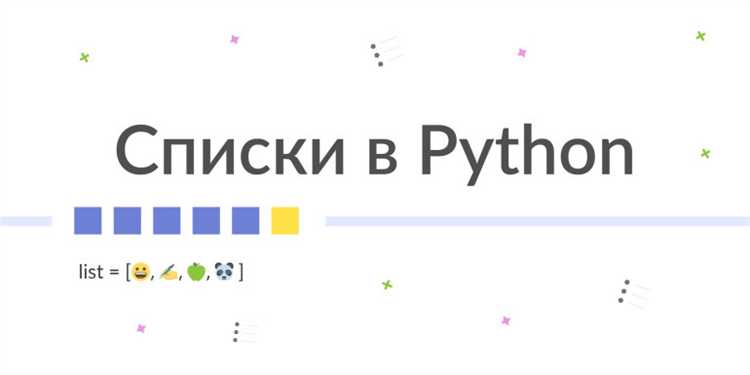 Оптимизация кода при преобразовании больших списков