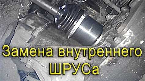 Пошаговая инструкция по установке шруса с защелкиванием стопорного кольца
