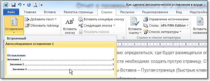 Сохранение и экспорт документа с добавленным оглавлением