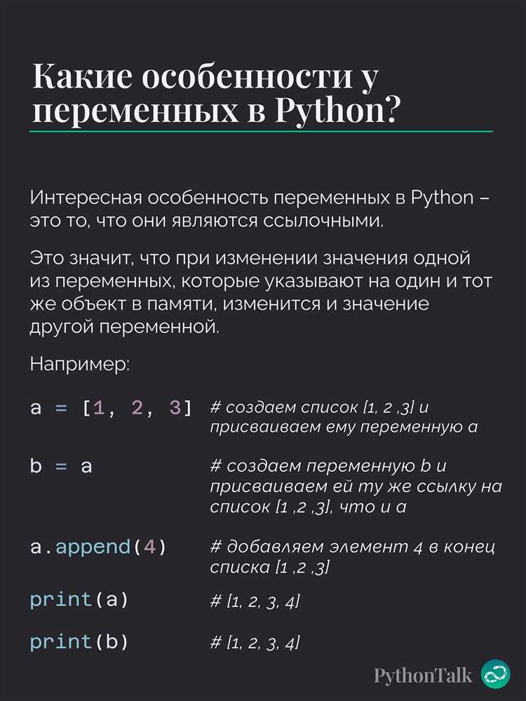 Как присваивать значения переменным в Python