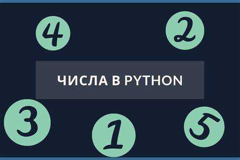 Использование аргументов командной строки для ввода чисел в Python