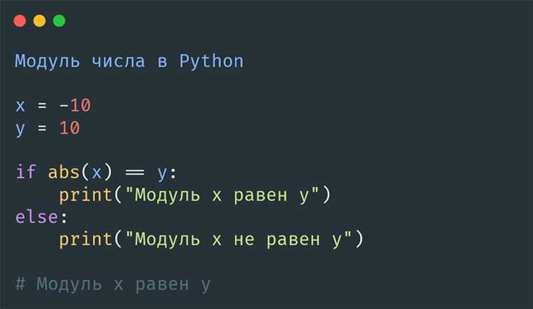 Как взять модуль числа в python