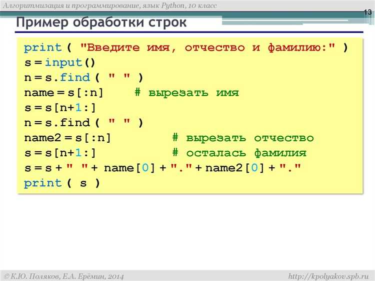 Как получить срез строки, начиная с определенной позиции