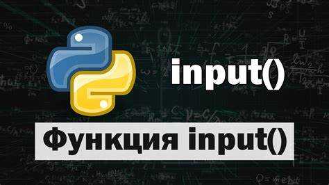 Как использовать переменную из input в арифметике