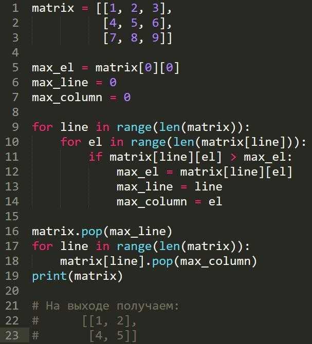 Как задать пустую матрицу в python