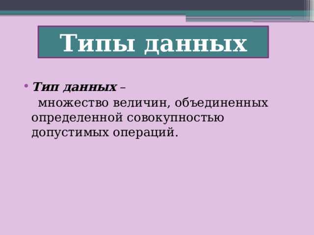 Как выбрать тип данных для числовых значений в Python