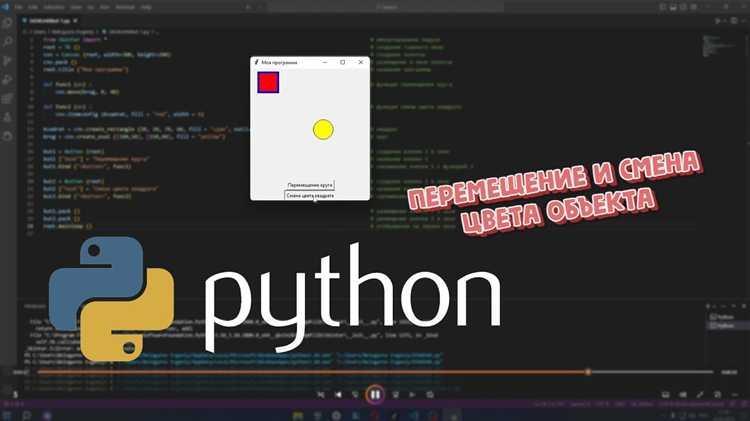 Выбор и использование именованных цветов в Python