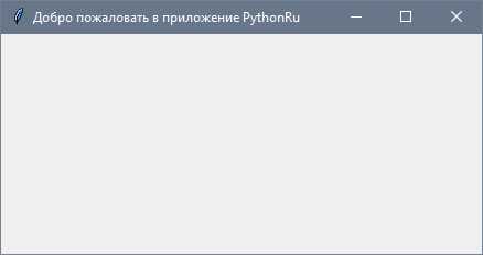 Перехват события закрытия с помощью protocol()