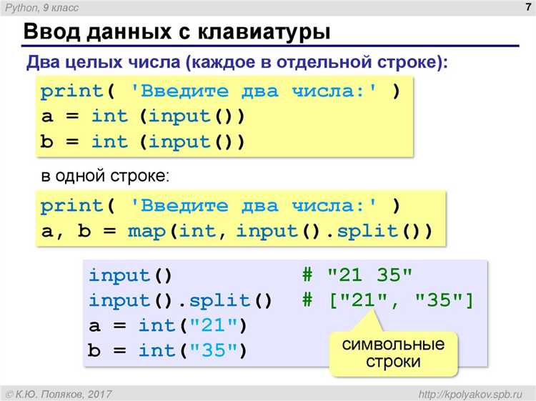 Использование цикла для замены чисел в списке
