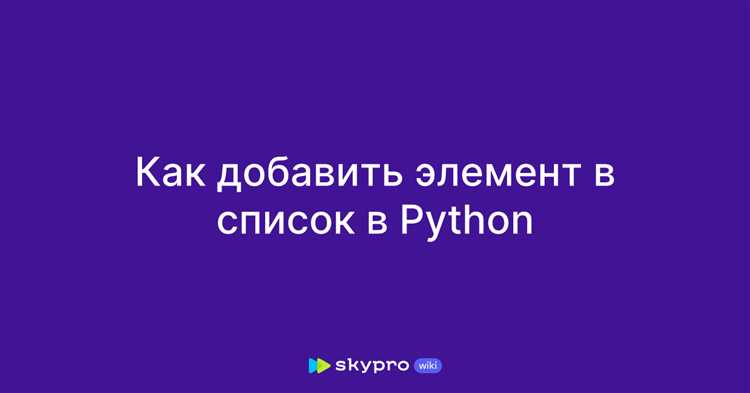 Как заменить элемент в списке python по индексу