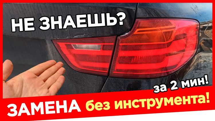 Как заменить лампочку стоп сигнала volkswagen amarok