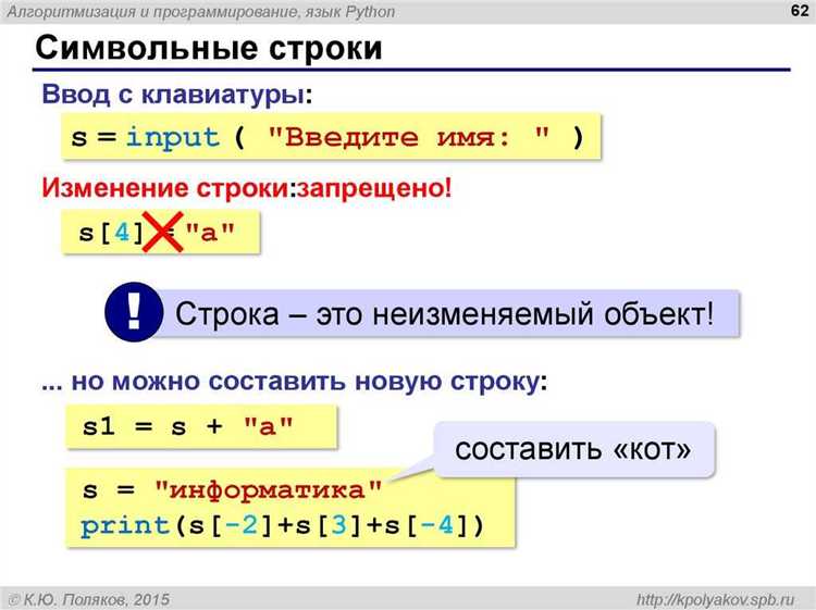 Как заменить символ в строке, если он встречается на определённой позиции