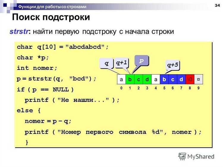Как заменить несколько разных подстрок за один проход