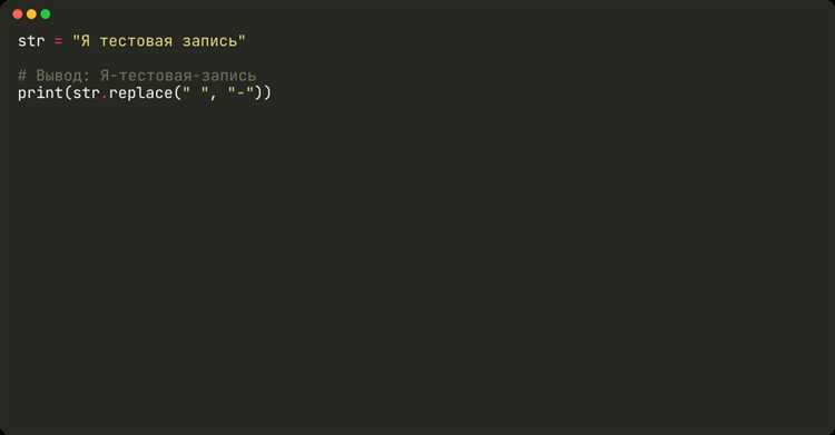 Как заменить пробелы на запятые python