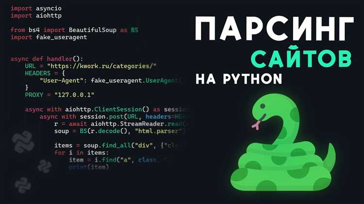 Как извлекать и сохранять данные с разных типов страниц сайта?