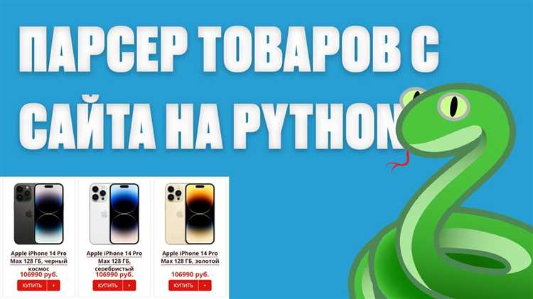 Как управлять задержками между запросами, чтобы не заблокировали доступ?
