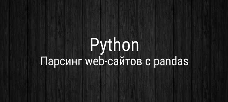 Как запарсить все страницы сайта python