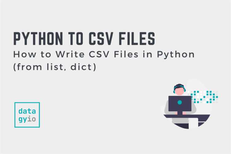 Использование модуля csv для работы с файлами CSV