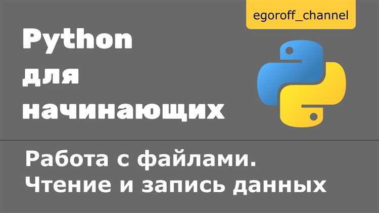Использование контекстного менеджера with при записи