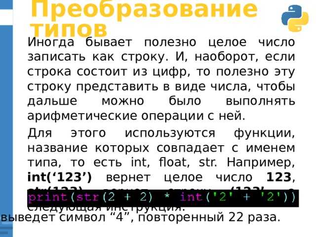 Проверка ввода с помощью регулярных выражений