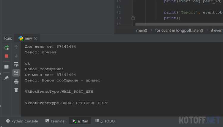 Создание основной логики бота на Python