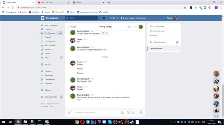 Установка и настройка библиотеки для работы с ВКонтакте