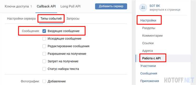 Как запустить бота в вк на python