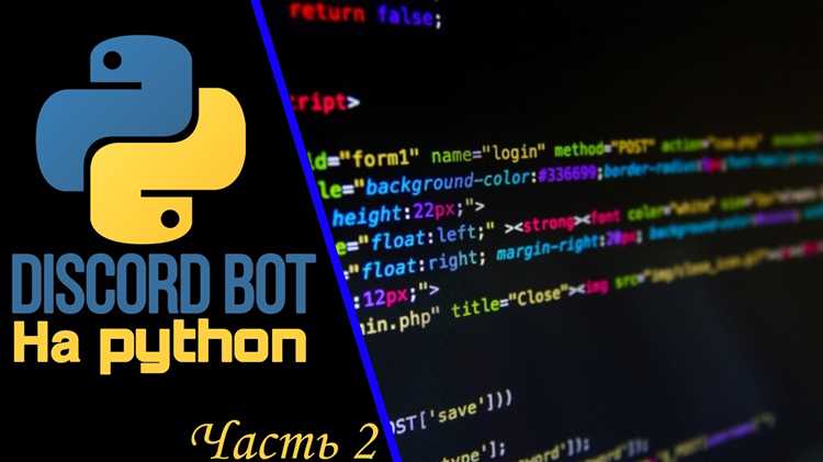 Создание приложения и токена бота в Discord Developer Portal