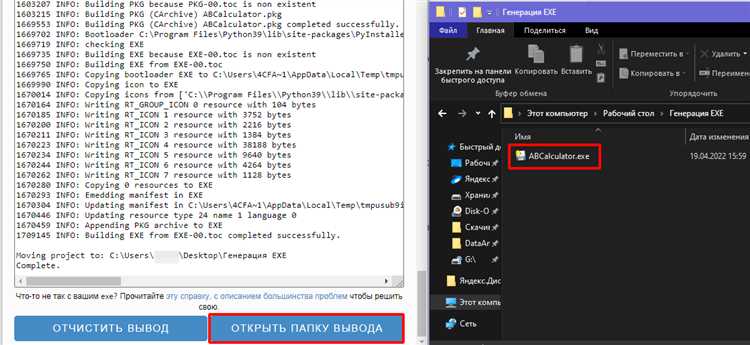 Использование модуля subprocess для запуска exe файлов