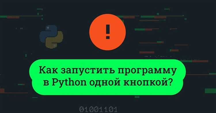 Перезапуск функции при изменении состояния программы