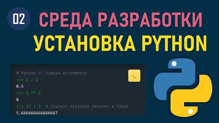Как запустить интерпретатор python из командной строки