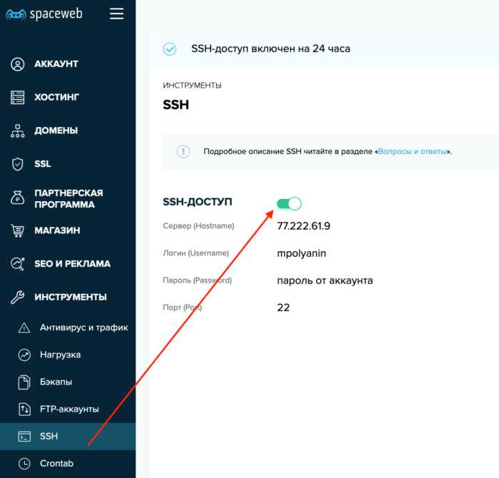 Подготовка серверной среды для запуска Python кода