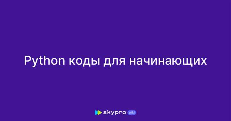 Рекомендации по обработке ошибок при перезапуске кода Python
