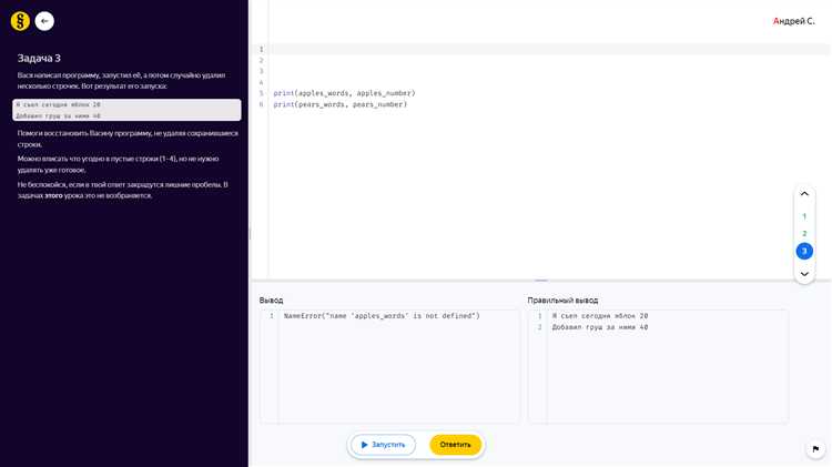 Как запустить код заново python
