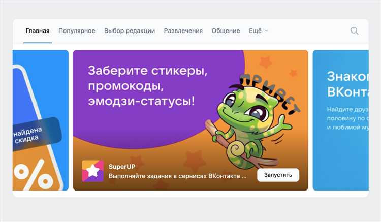 Настройка окружения для разработки мини-приложения ВКонтакте