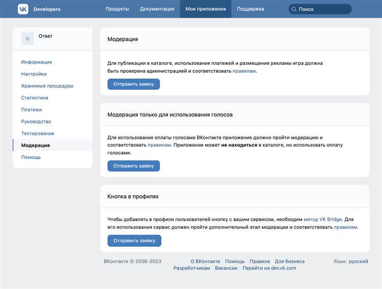 Размещение бэкенда на сервере с поддержкой HTTPS
