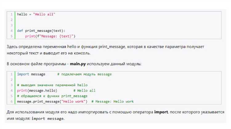 Как запустить модуль напрямую через командную строку