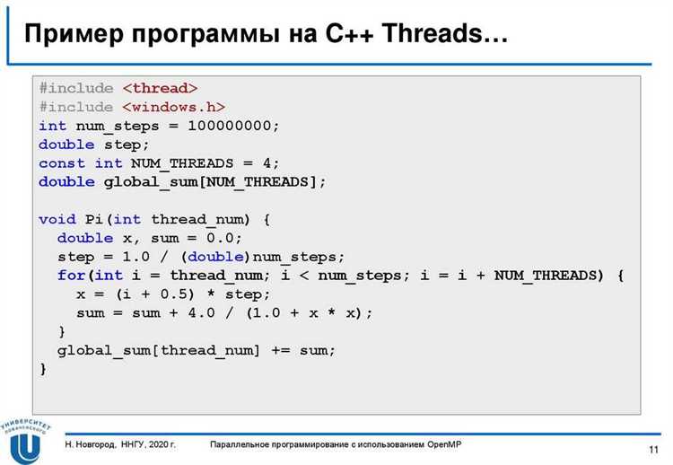 Ограничение количества одновременно работающих потоков или процессов