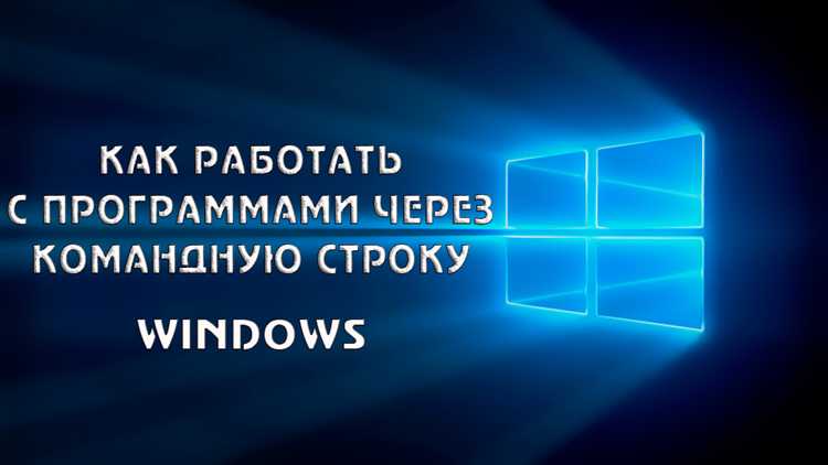 Опции и флаги