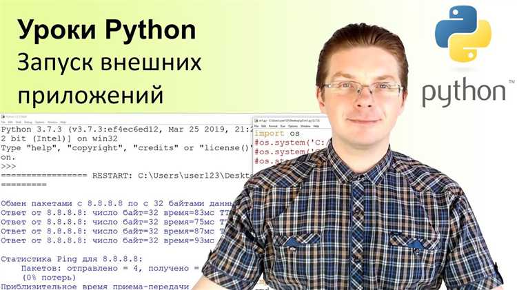 Использование PyInstaller для создания исполняемого файла