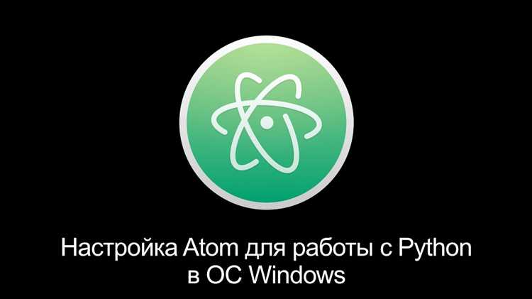 Как настроить Atom для работы с Python
