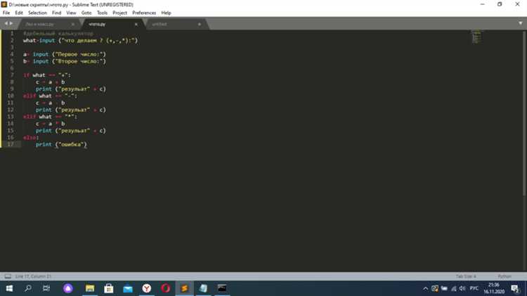 Как запустить python файл через консоль