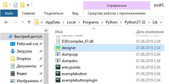 Привязка интерфейса.ui к Python с помощью pyuic или pyside2-uic