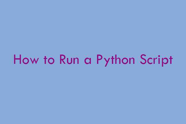 Использование IDE для запуска Python скриптов на Windows