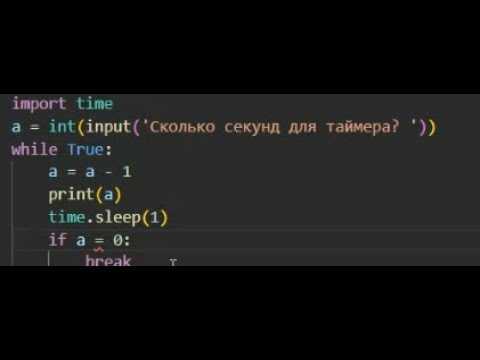 Как запустить таймер в python