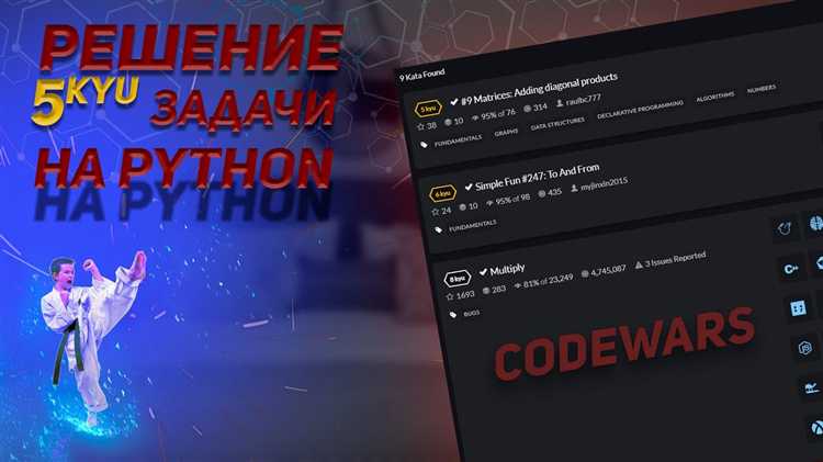 Как зарегистрироваться на codewars python
