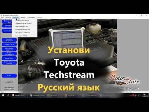 Как зарегистрироваться на toyota tech